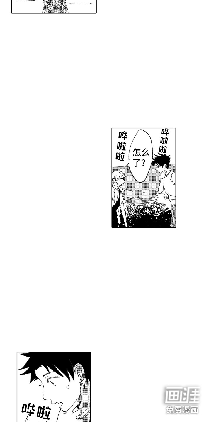 第8话 第2页