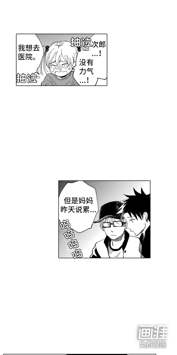 第8话 第14页