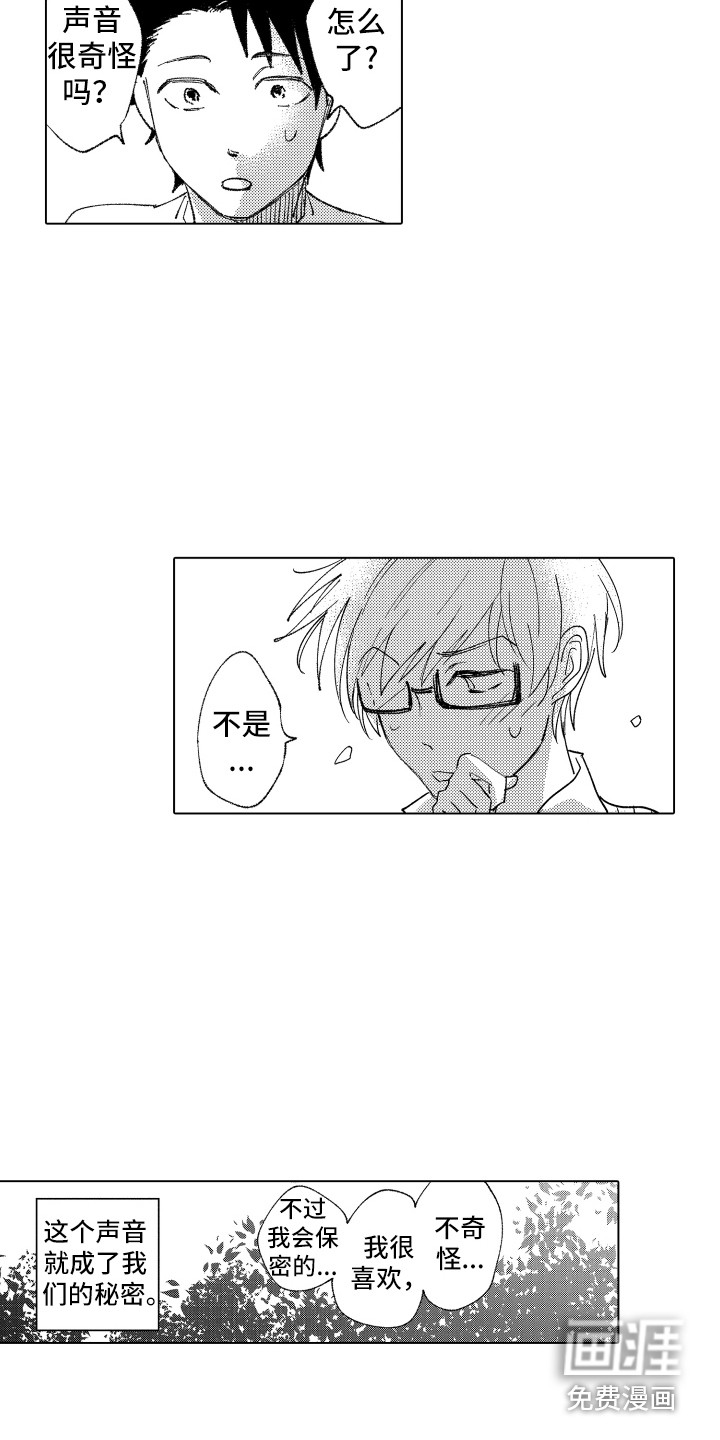 第8话 第8页