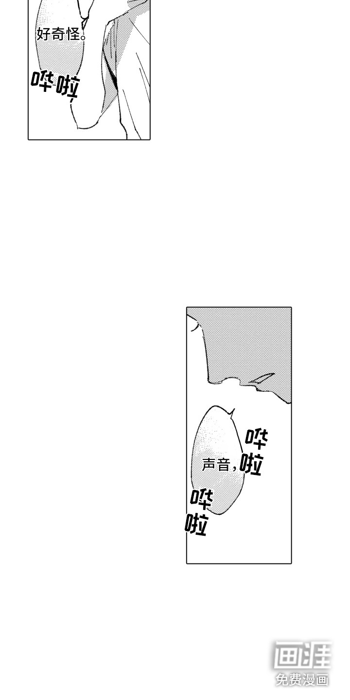 第8话 第3页