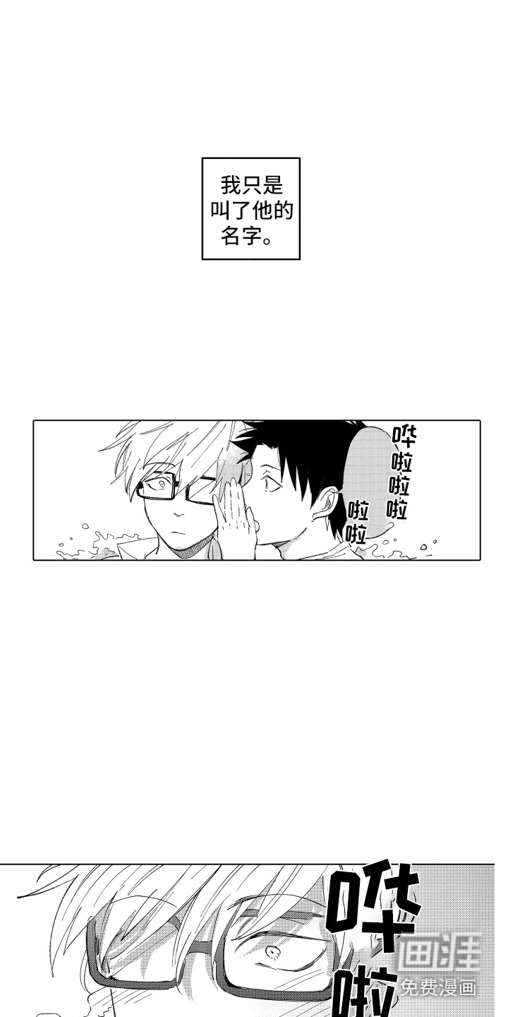 第8话 第6页