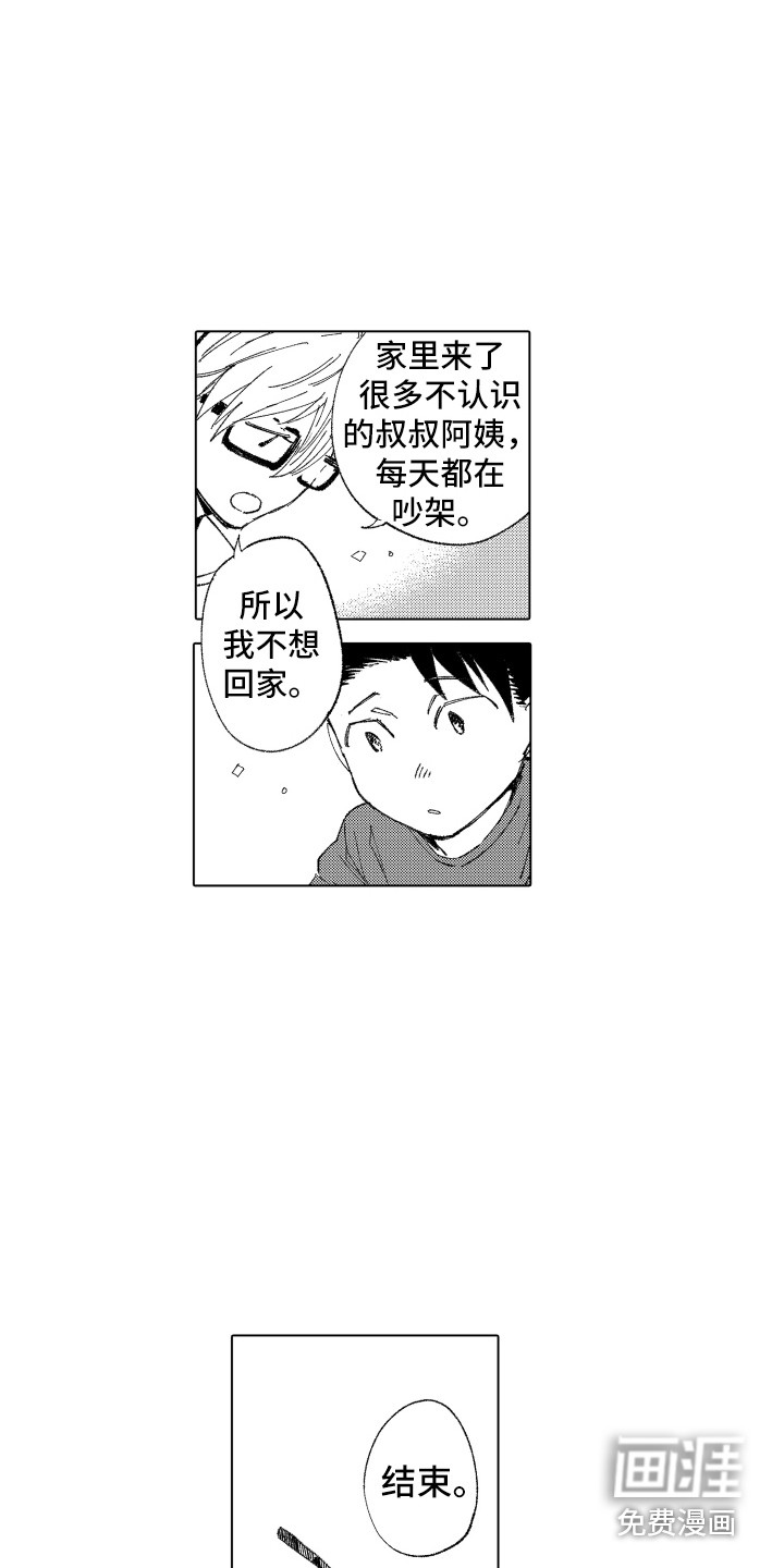 第7话 第4页