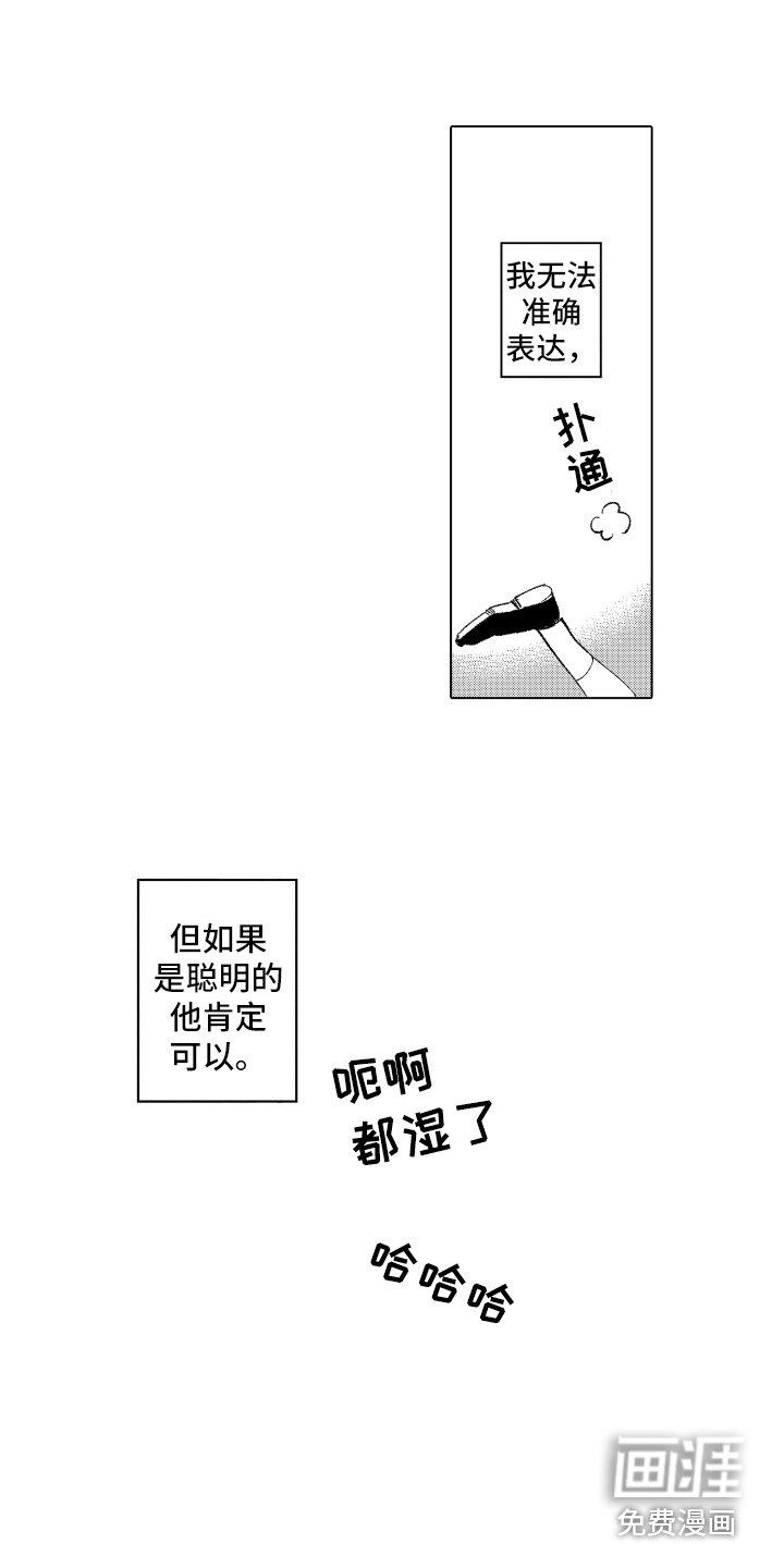 第7话 第14页