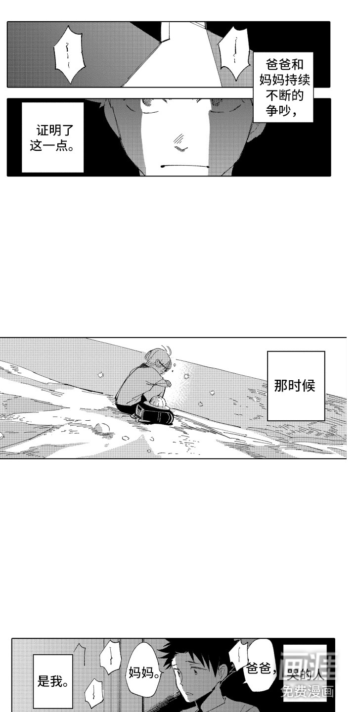 第7话 第16页