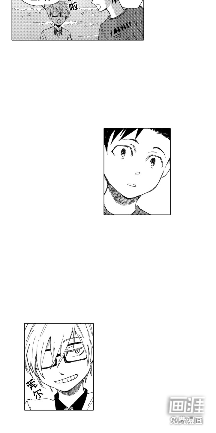 第7话 第2页