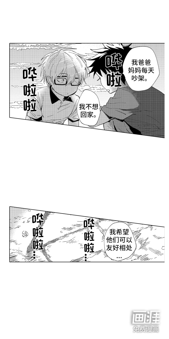 第7话 第9页