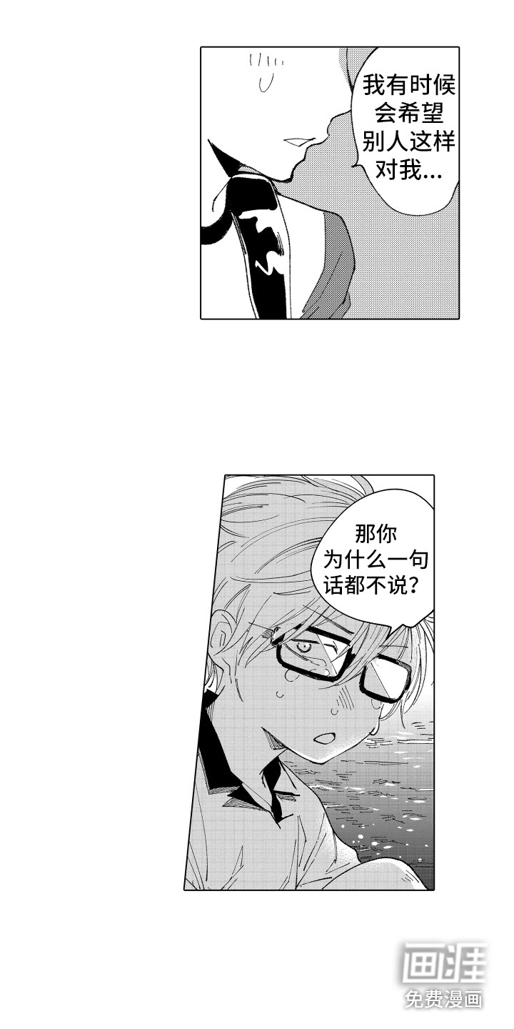 第6话 第9页