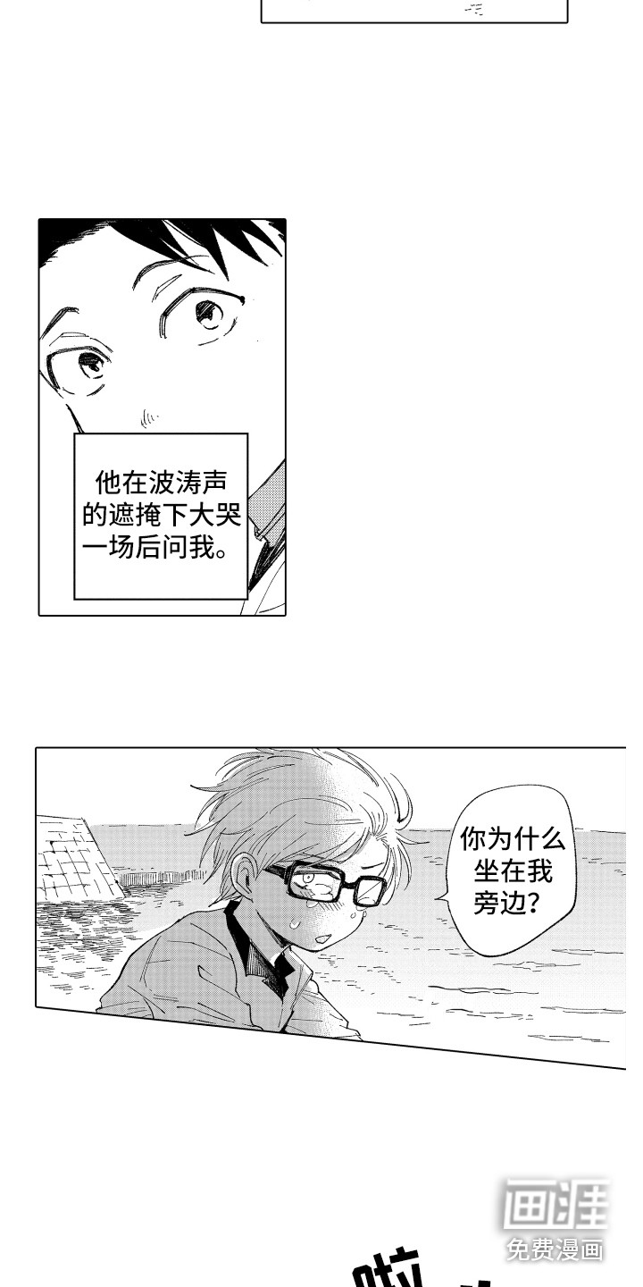 第6话 第6页