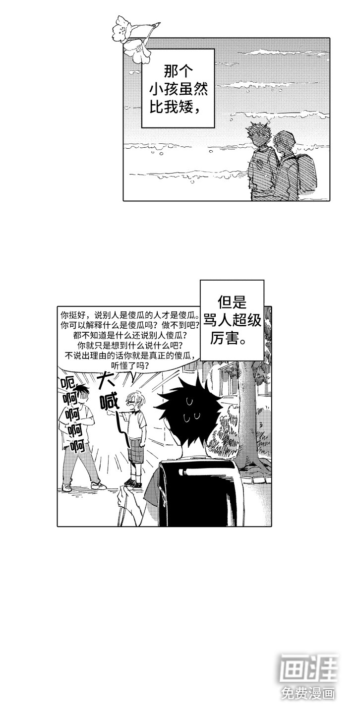 第6话 第14页