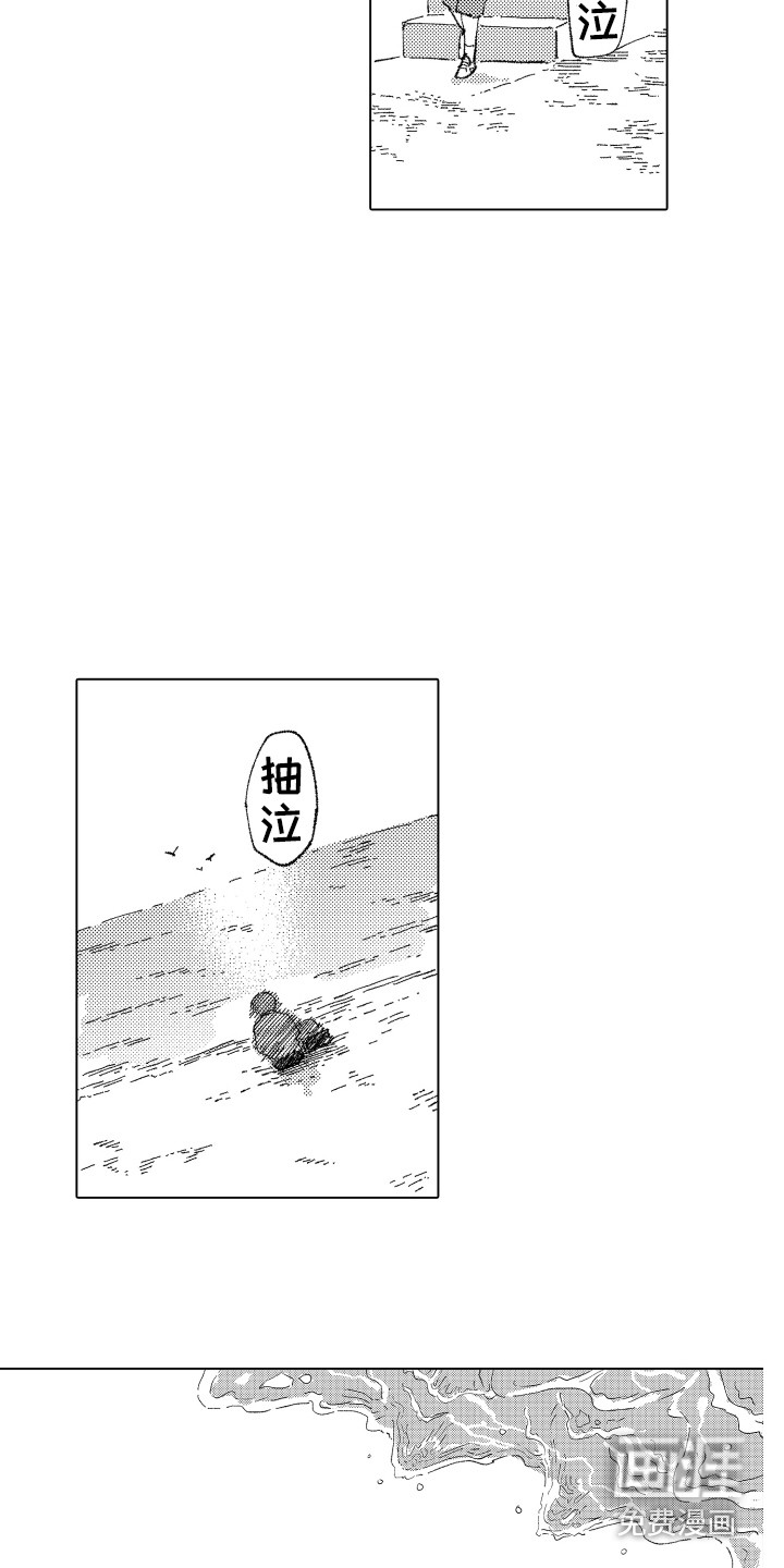 第6话 第3页