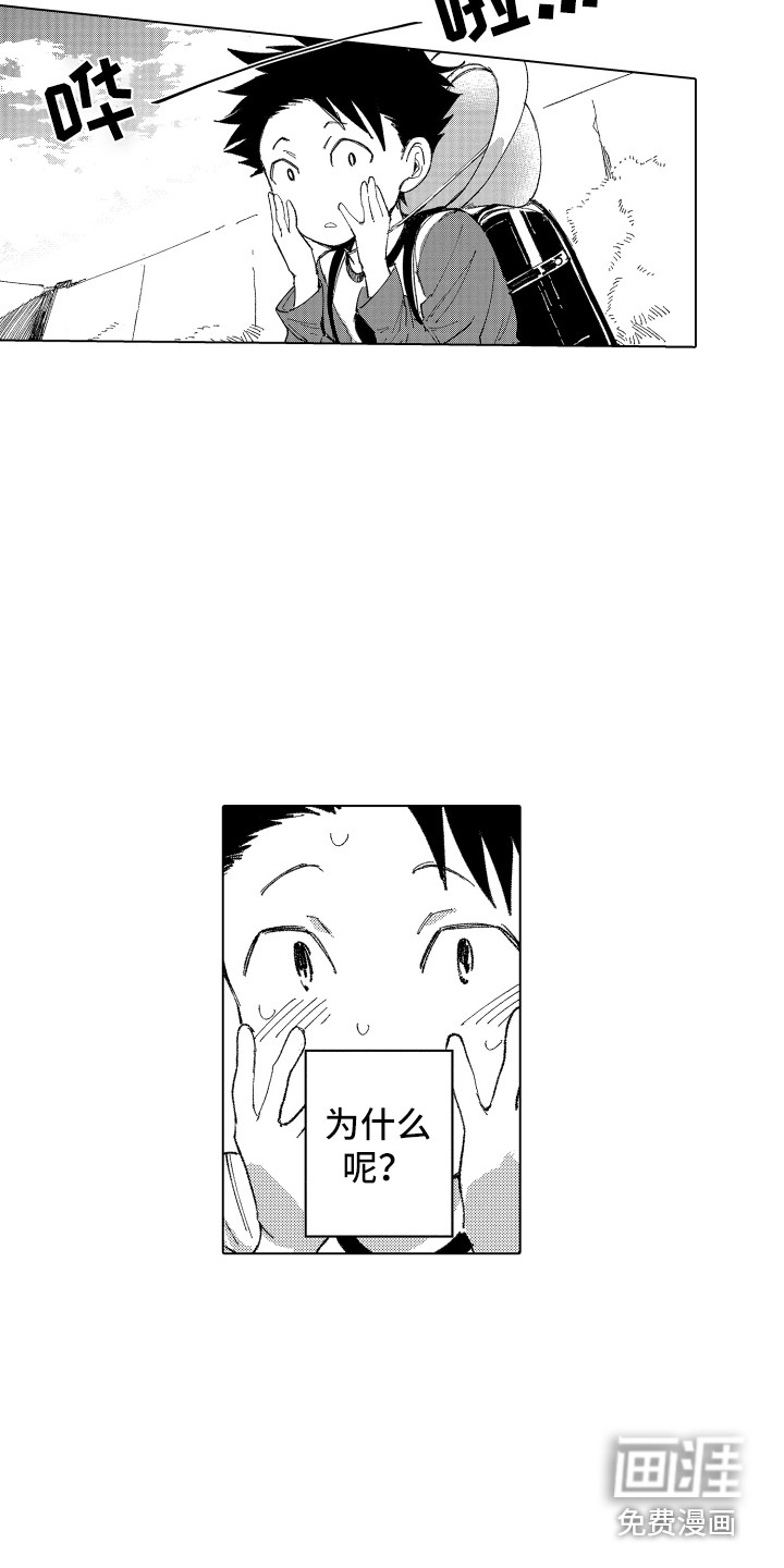 第6话 第7页