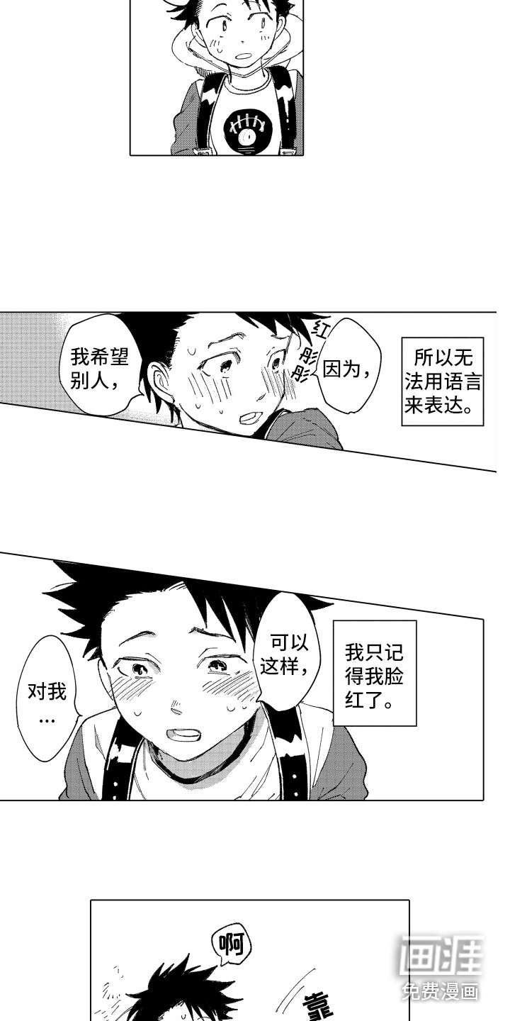 第6话 第11页