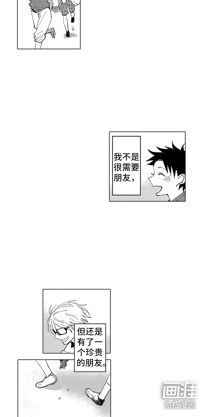 第6话 第17页