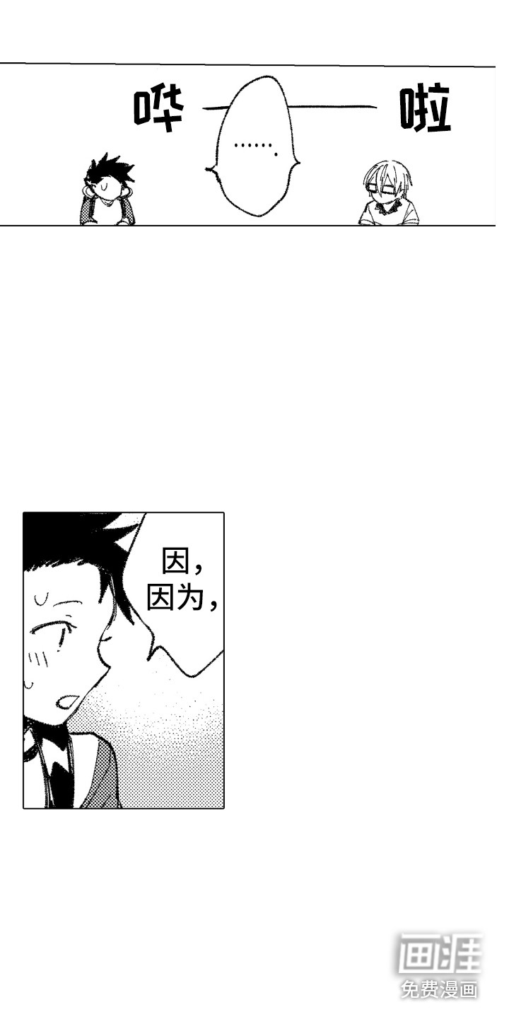 第6话 第8页