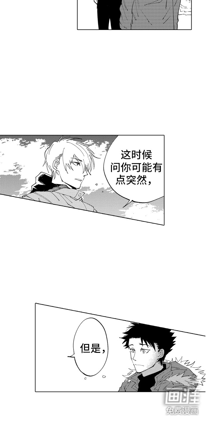 第5话 第3页
