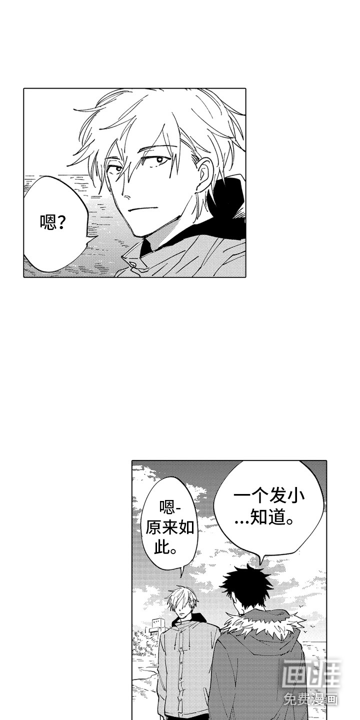 第5话 第2页