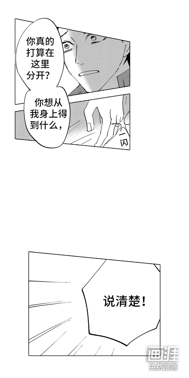 第5话 第10页