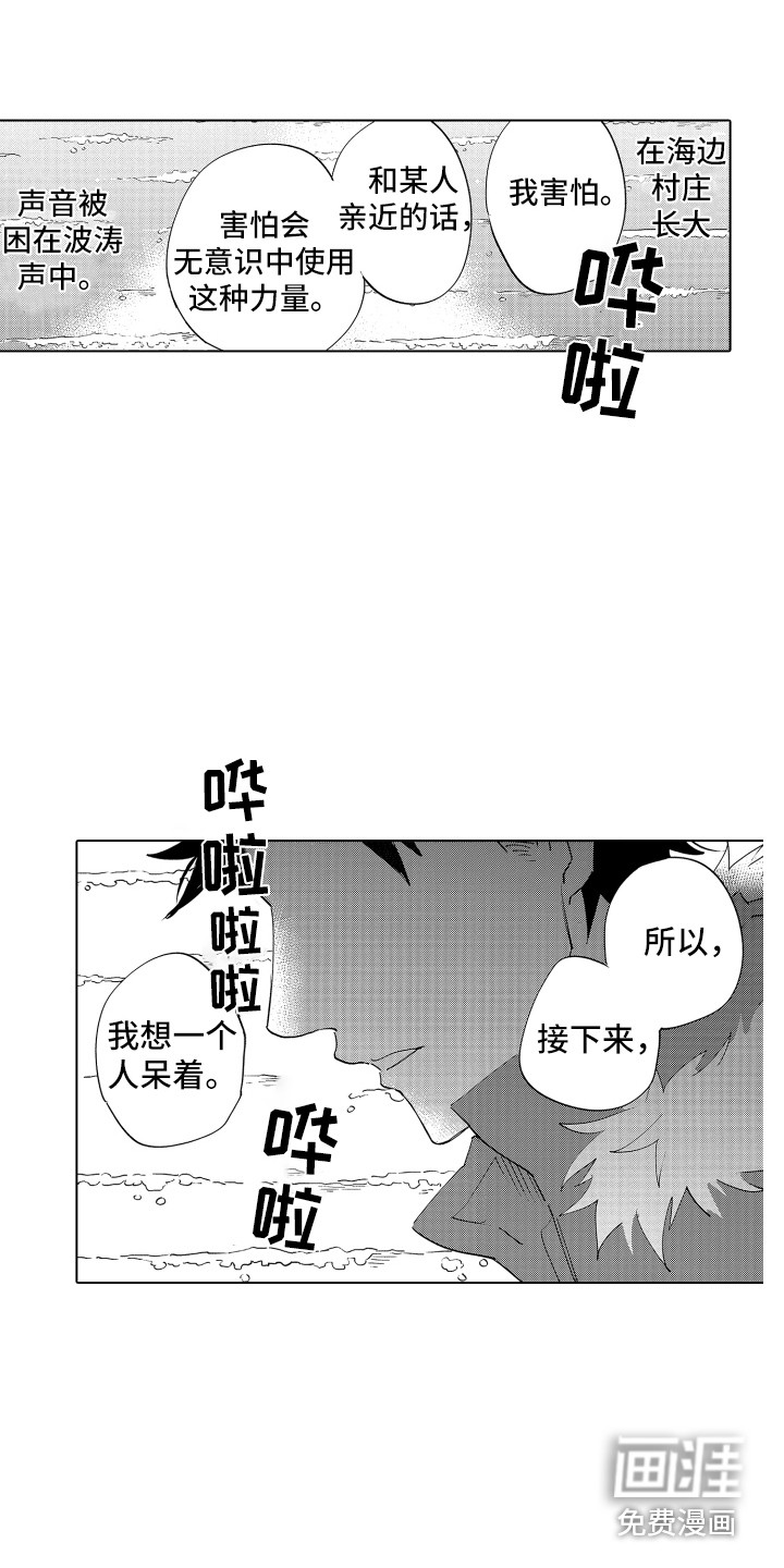 第5话 第7页