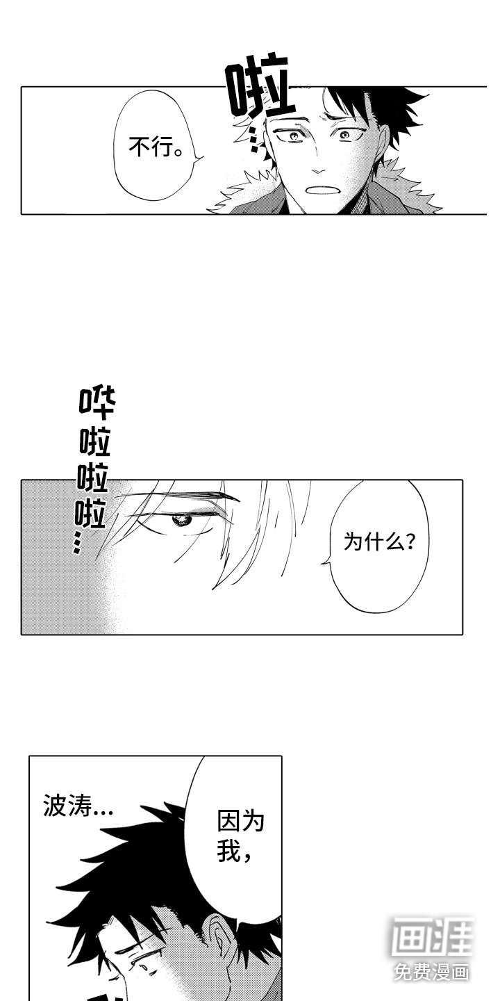 第5话 第5页