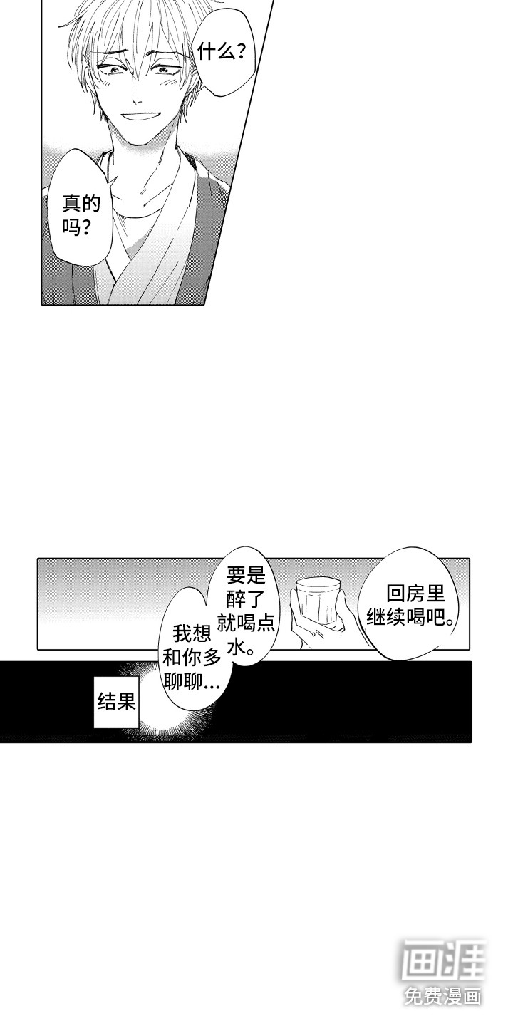 第4话 第14页