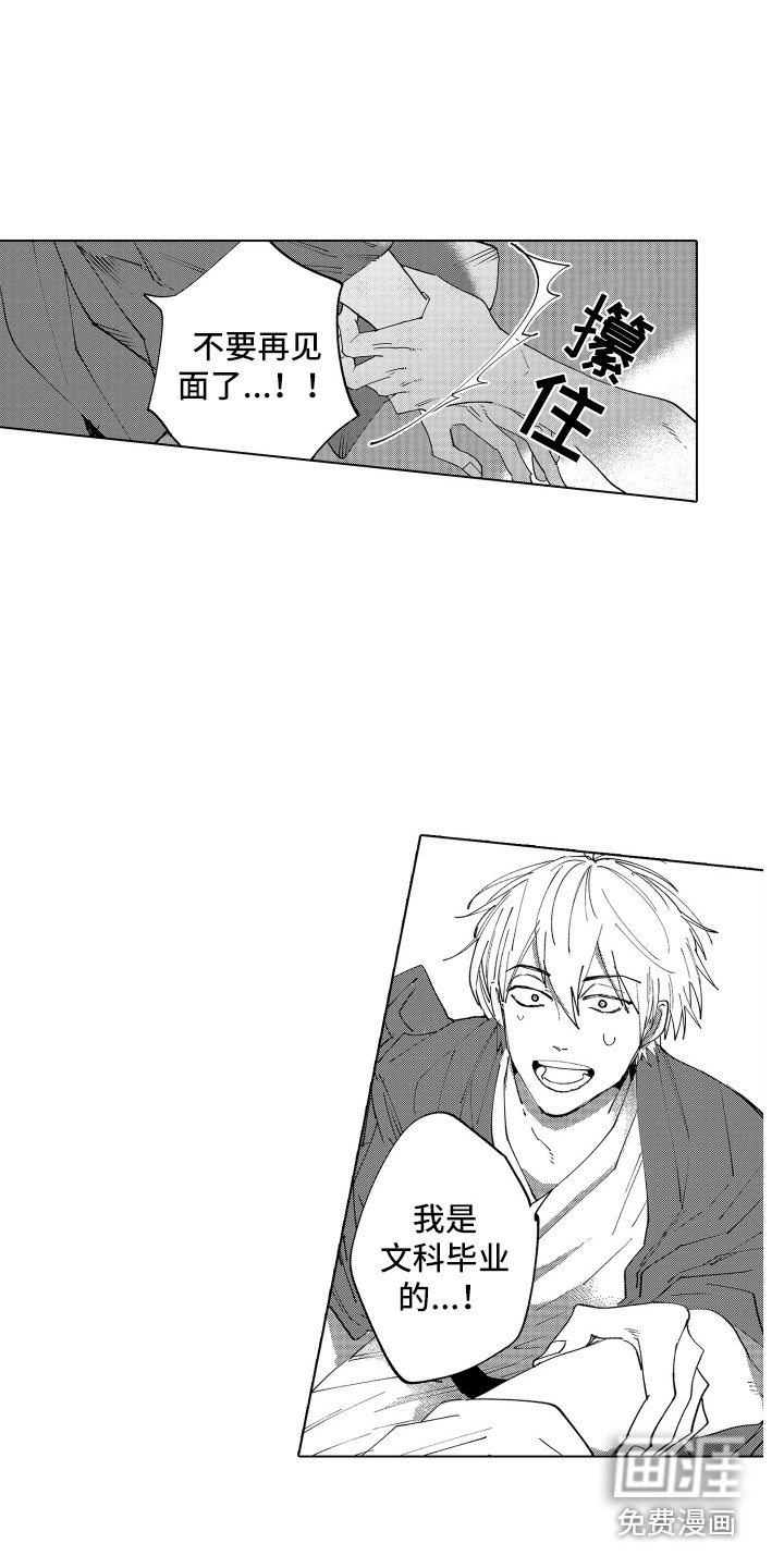 第4话 第8页