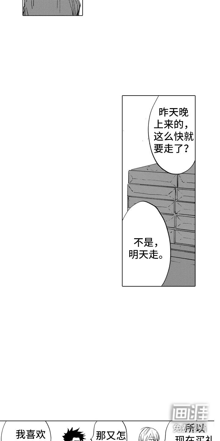 第4话 第17页