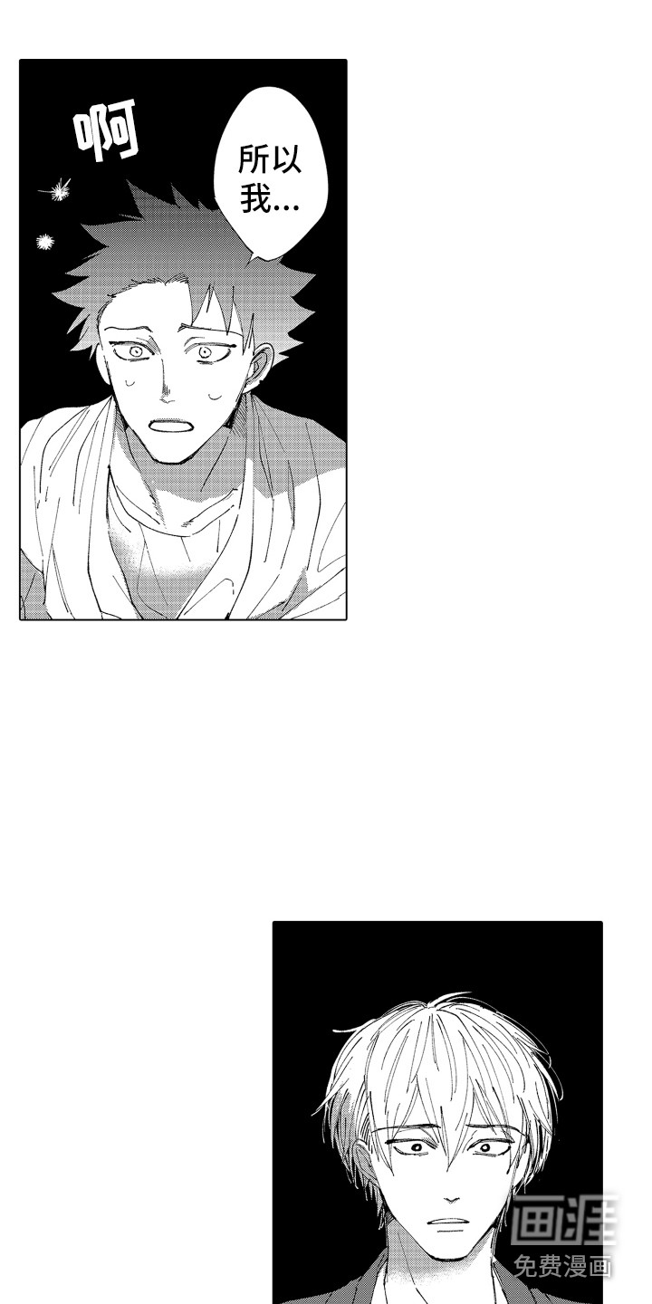 第4话 第5页