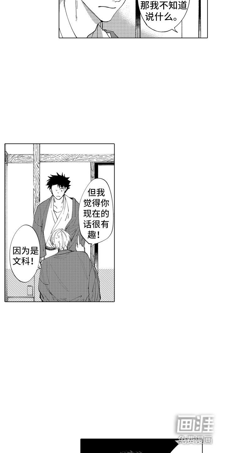 第4话 第11页