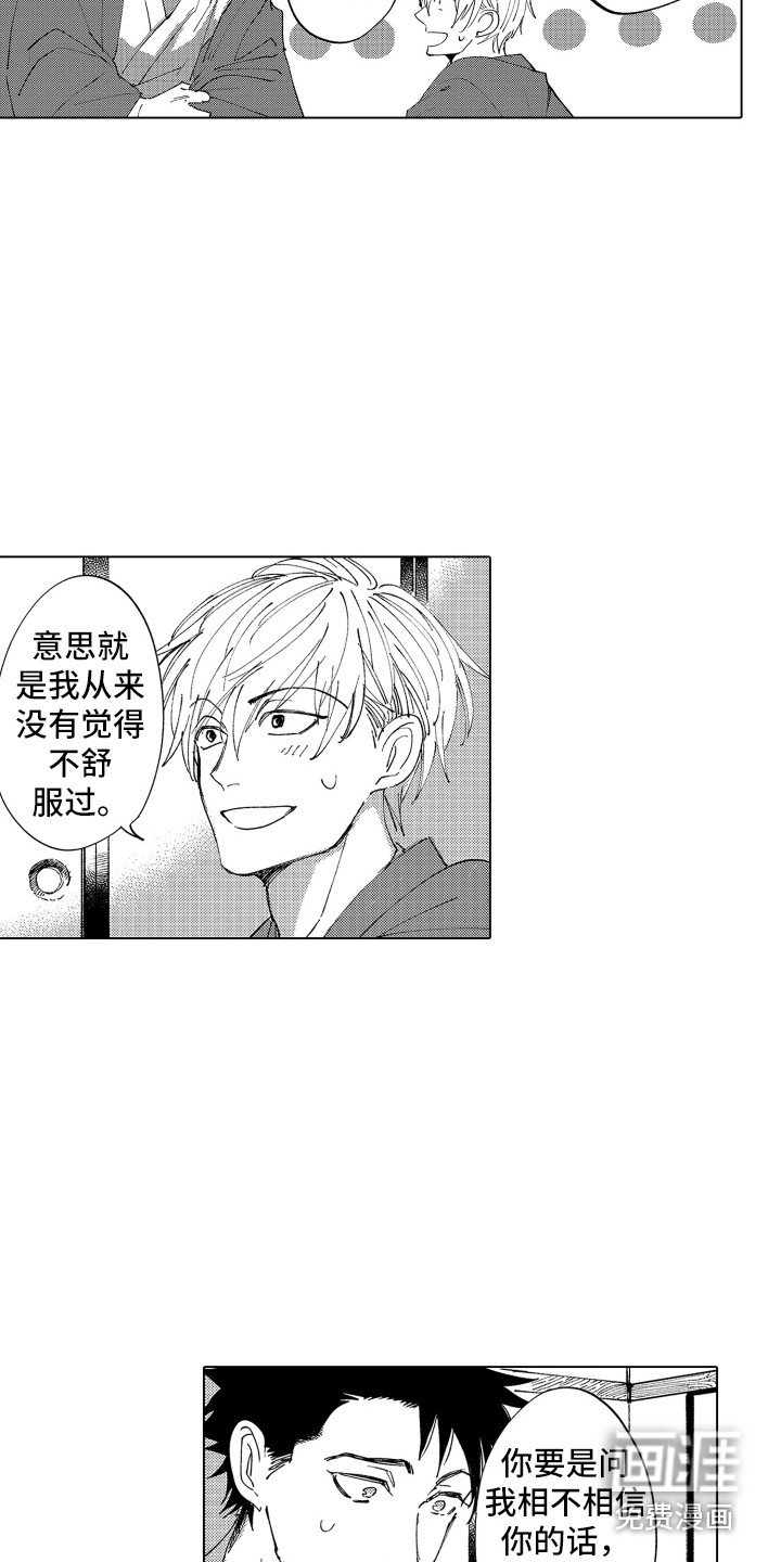 第4话 第10页