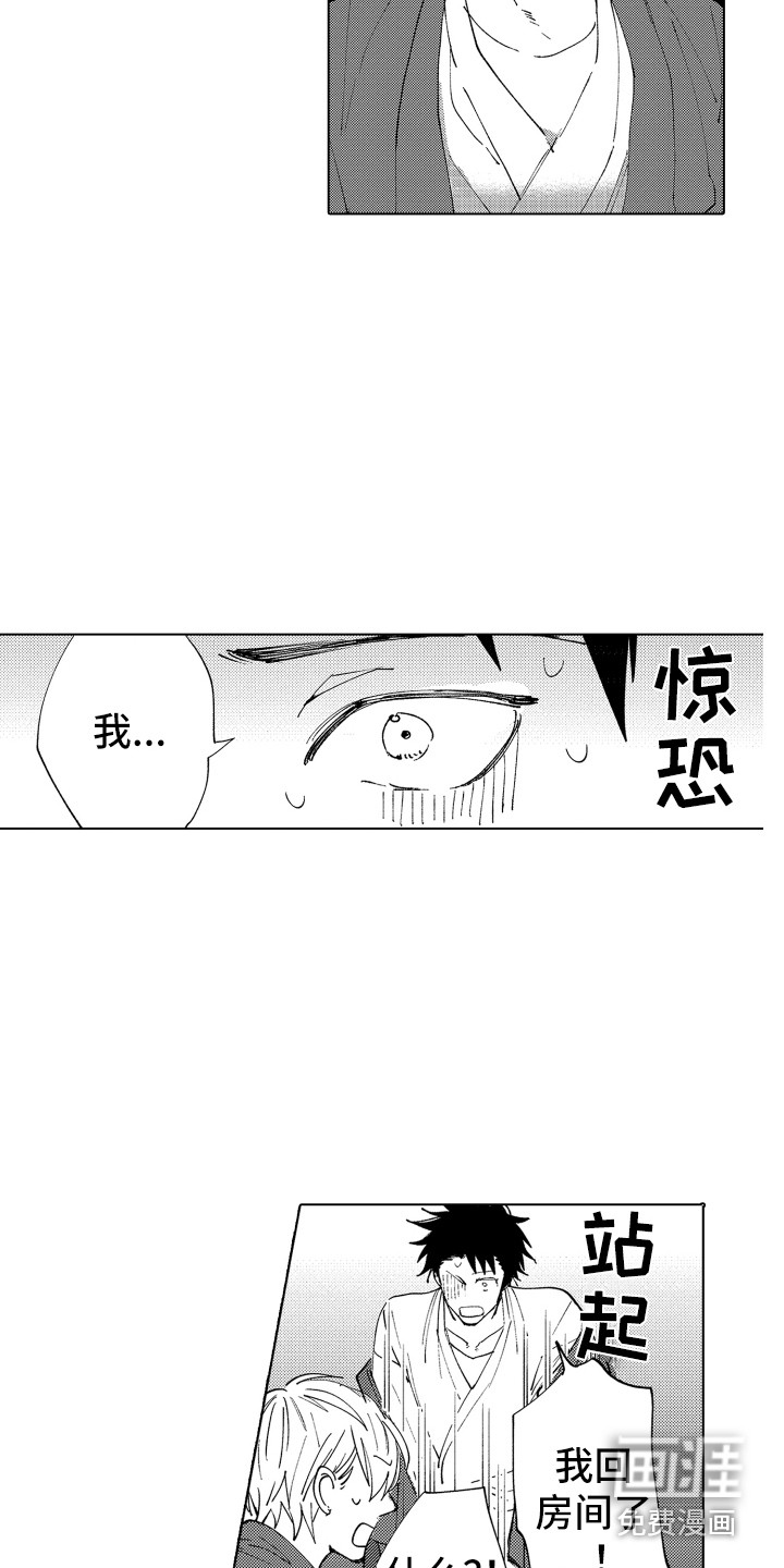 第4话 第6页