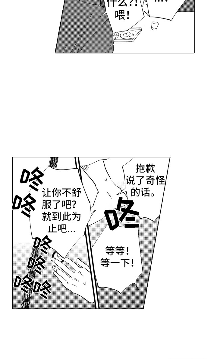 第4话 第7页