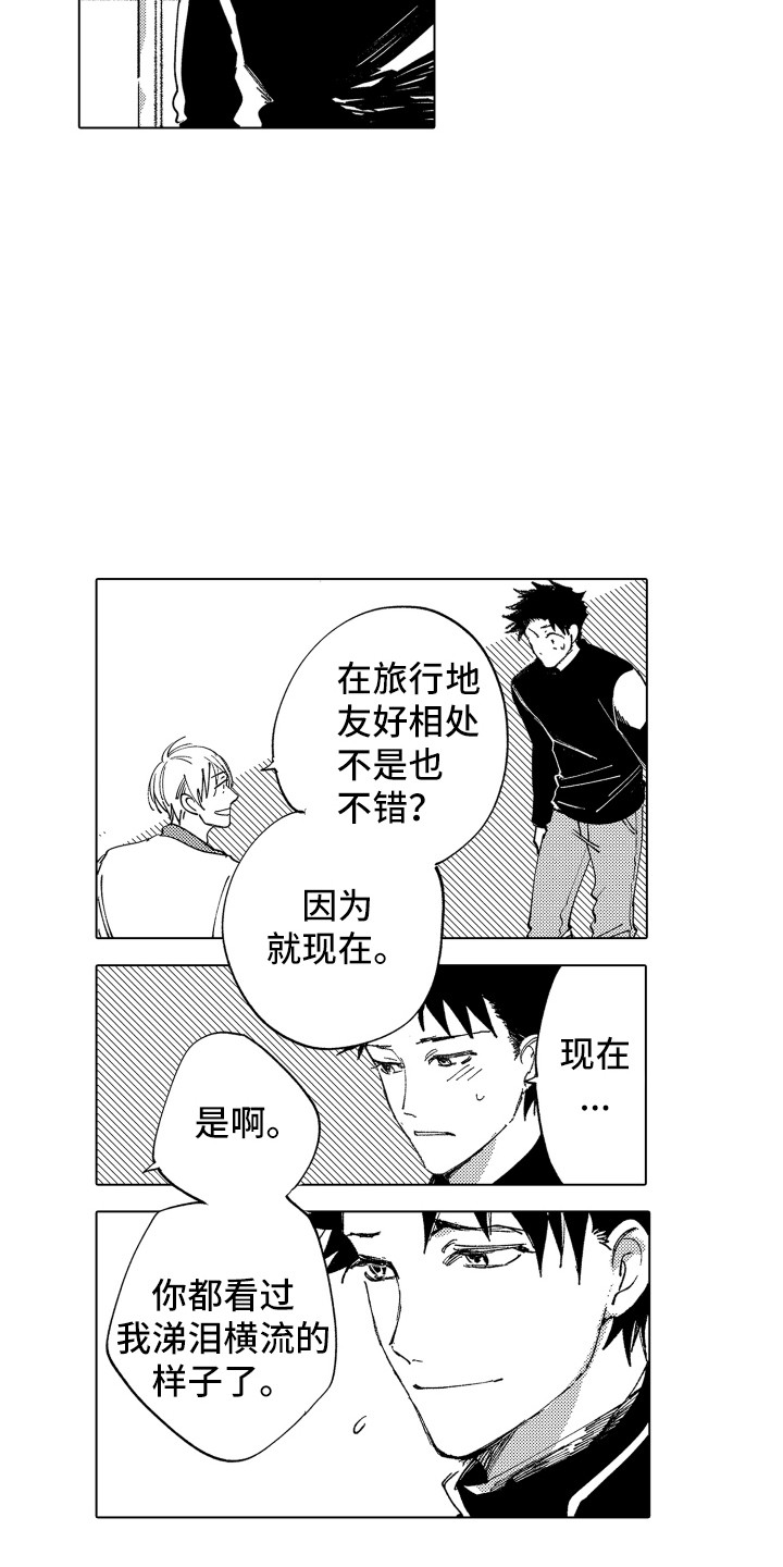 第3话 第8页