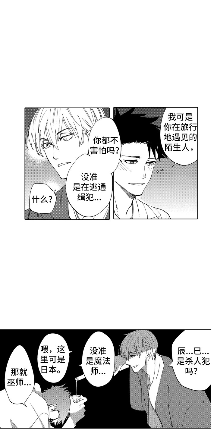 第3话 第15页