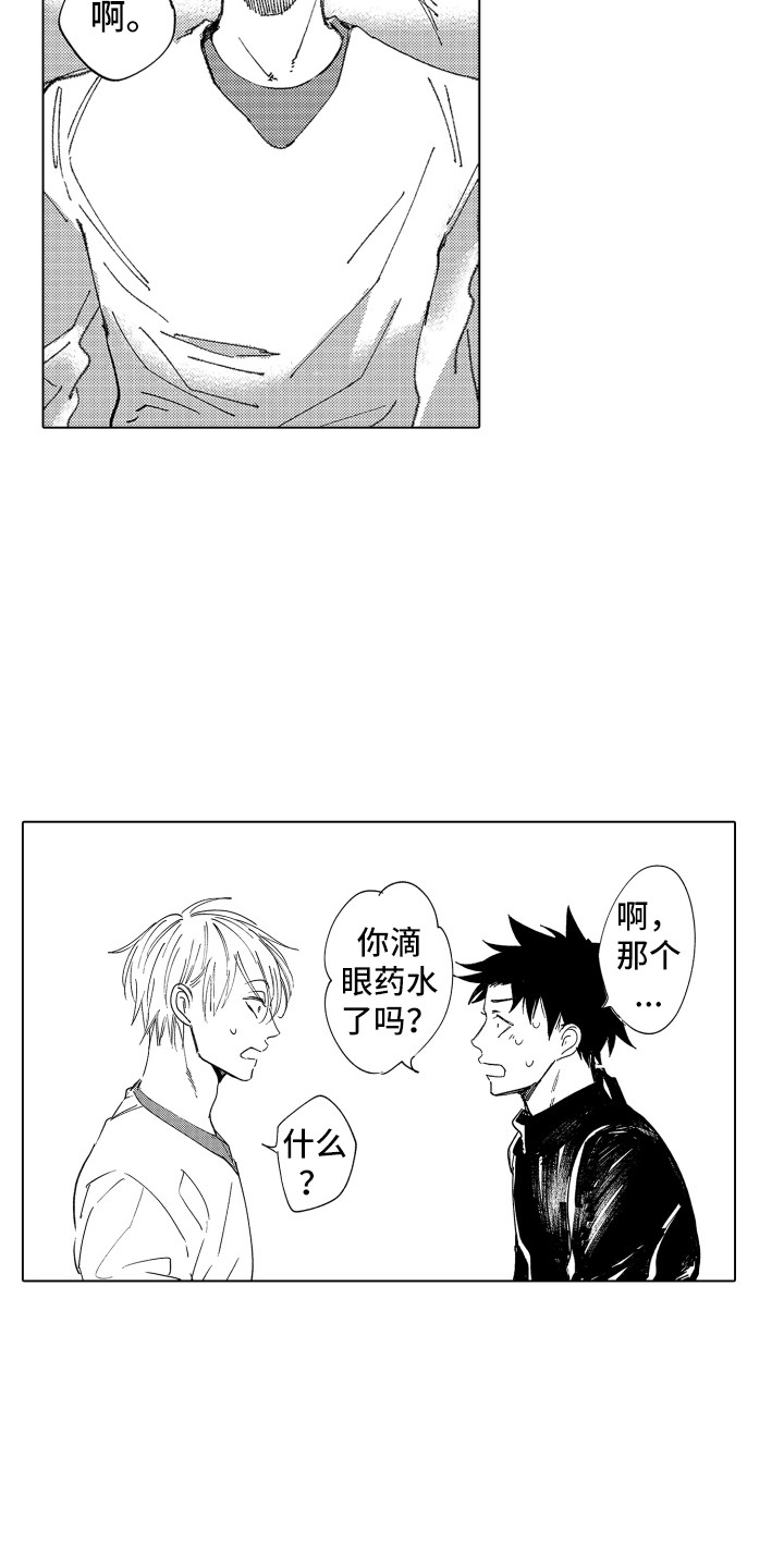 第3话 第3页