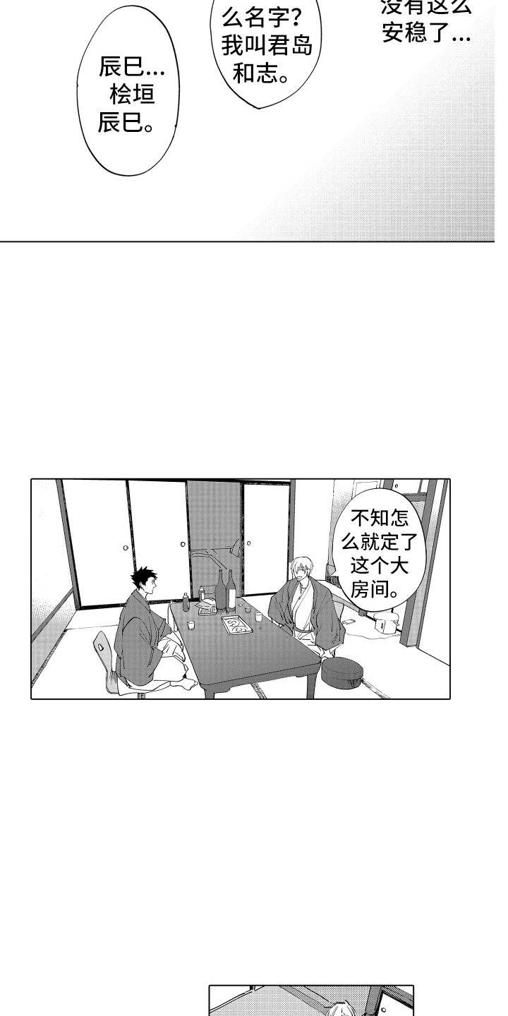 第3话 第11页