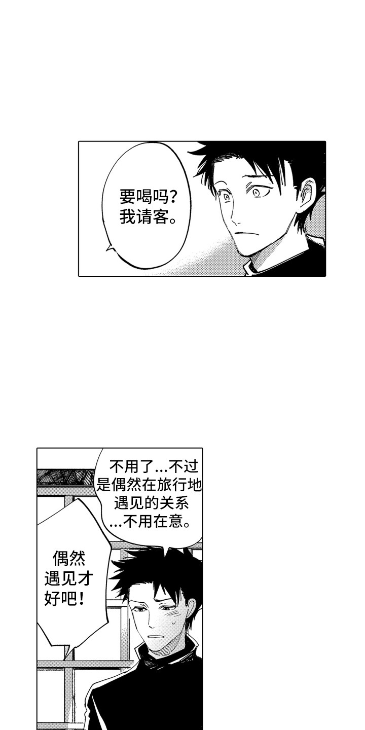 第3话 第7页