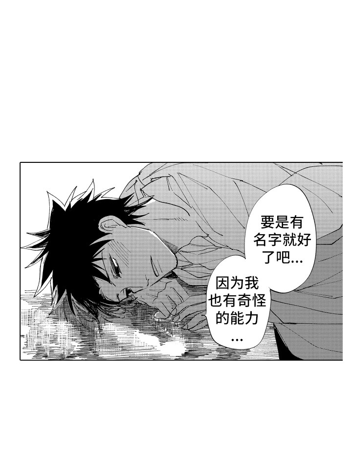 第3话 第16页