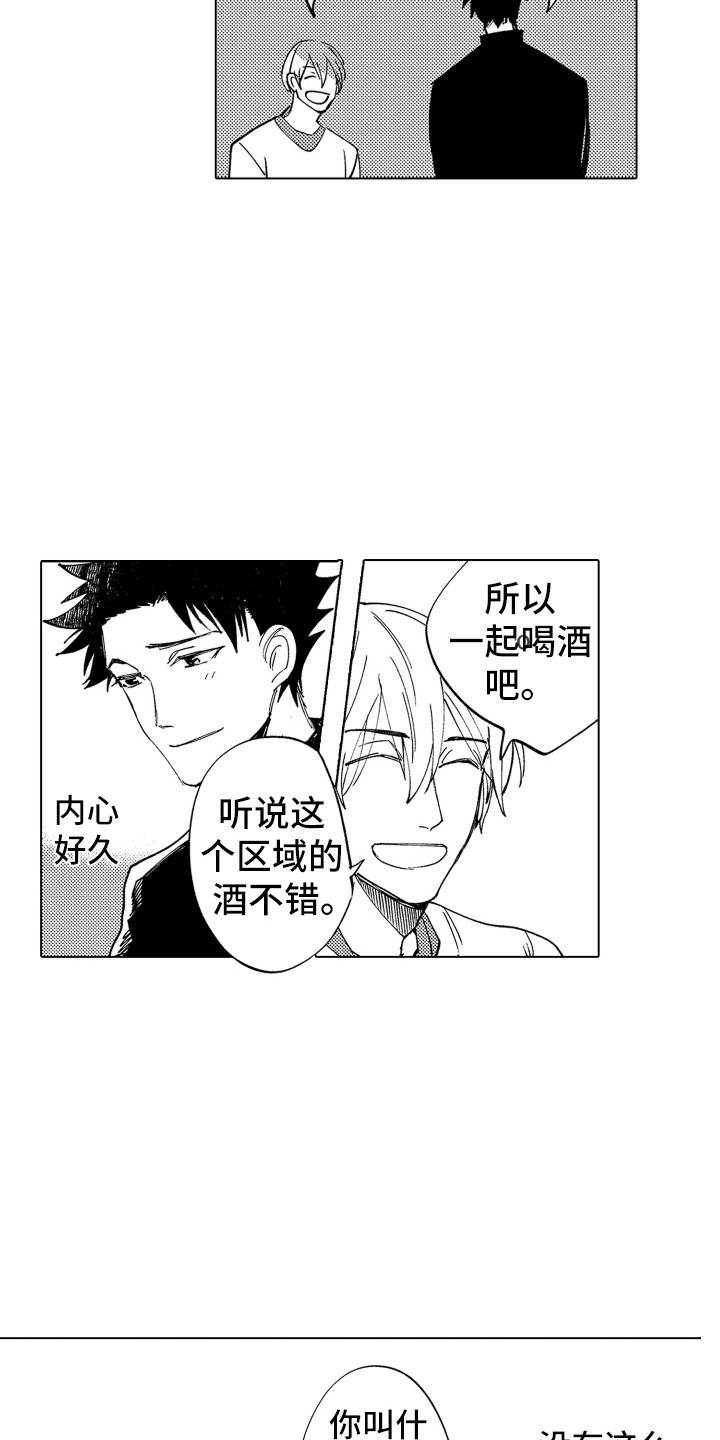 第3话 第10页