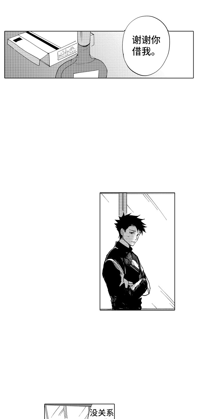 第3话 第4页