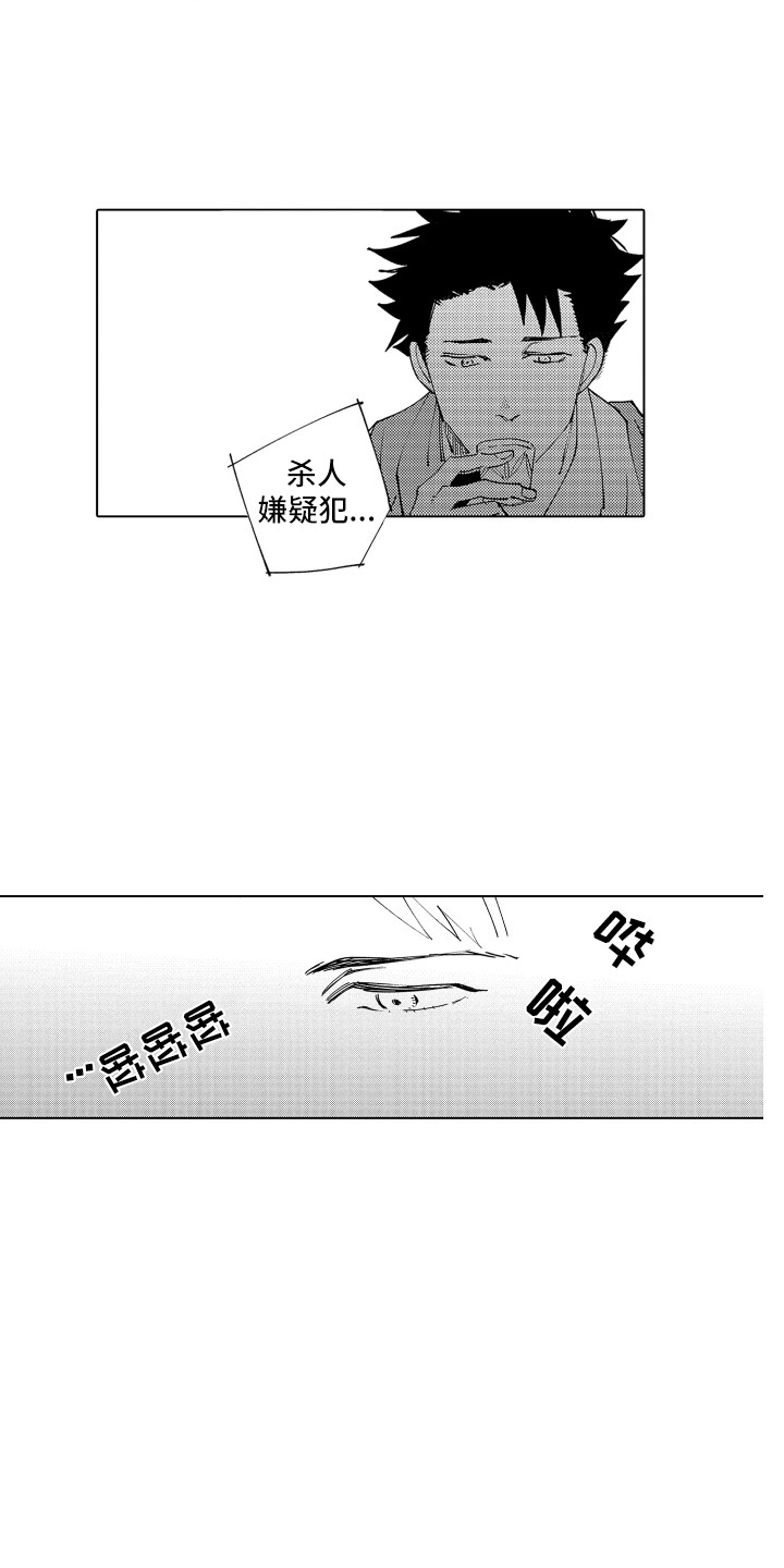 第3话 第13页