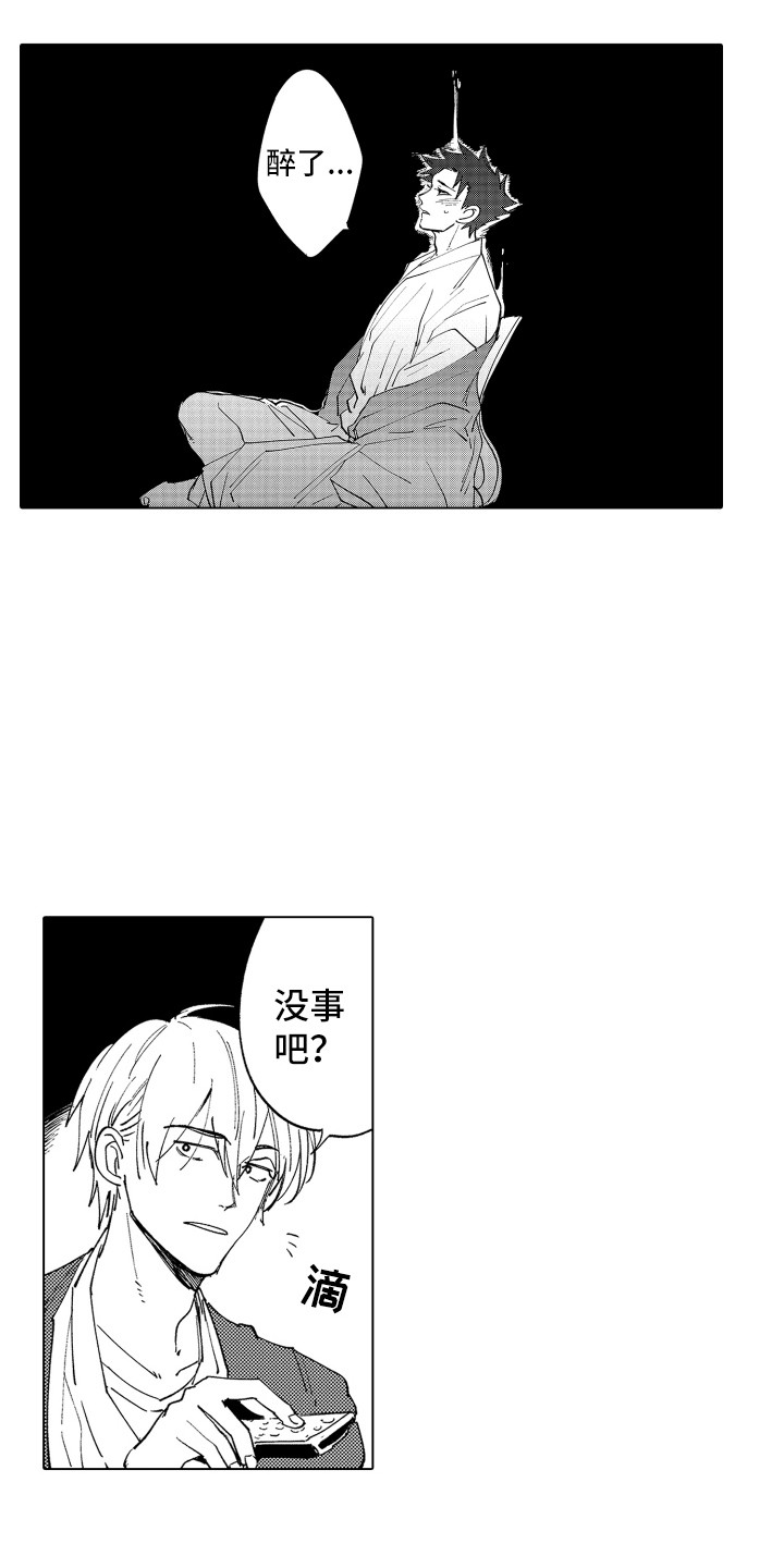 第3话 第14页