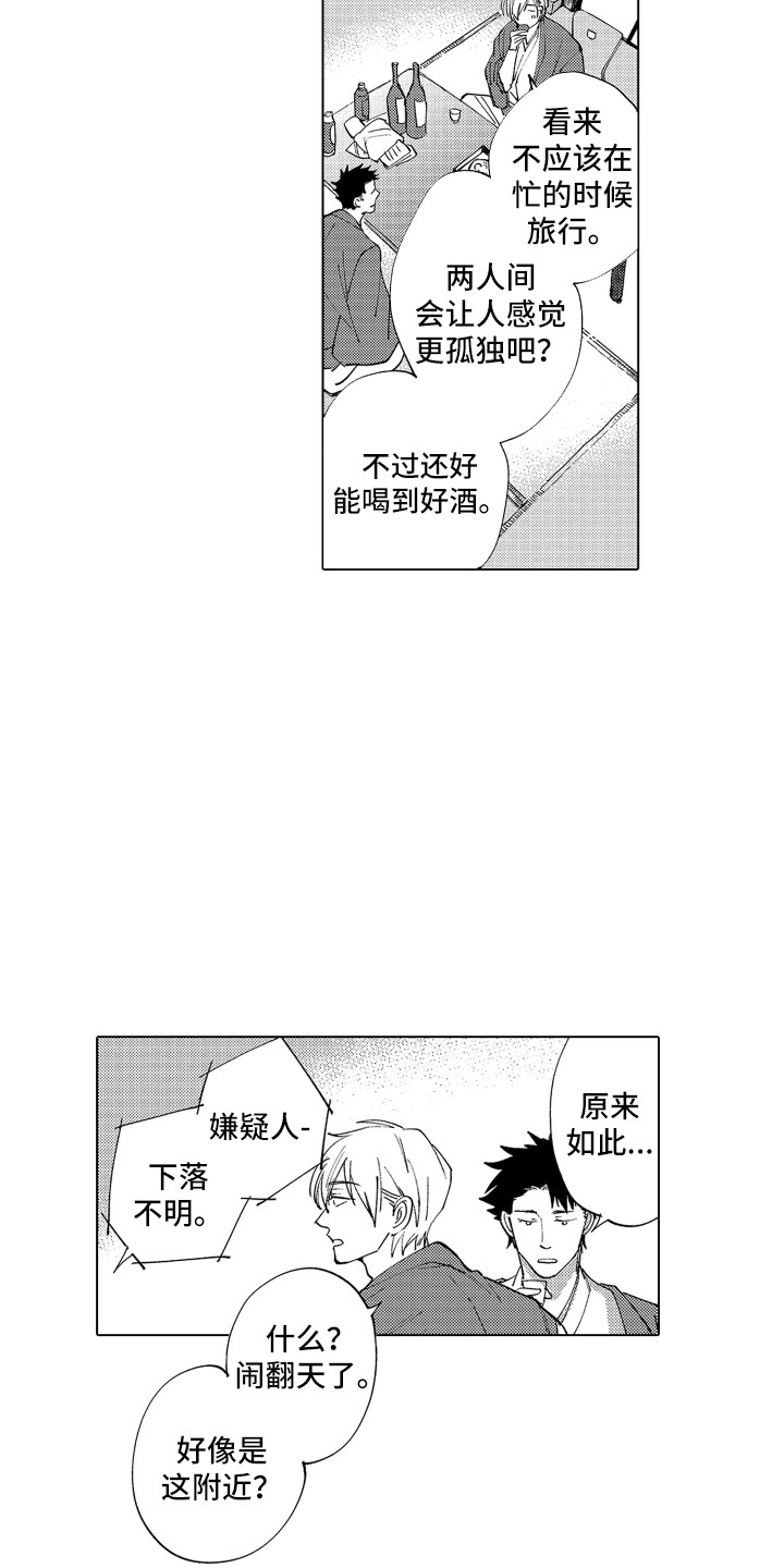 第3话 第12页