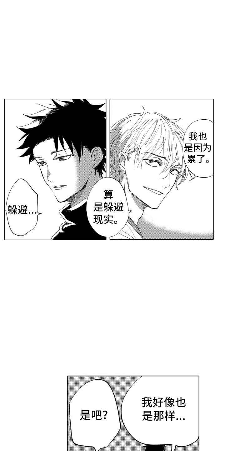 第3话 第9页