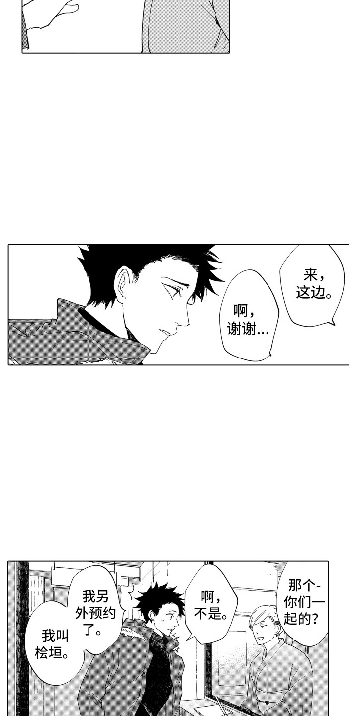 第2话 第6页