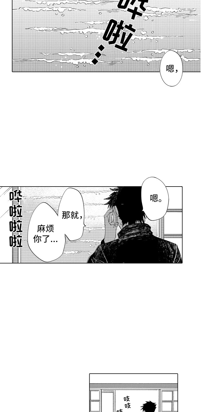第2话 第10页