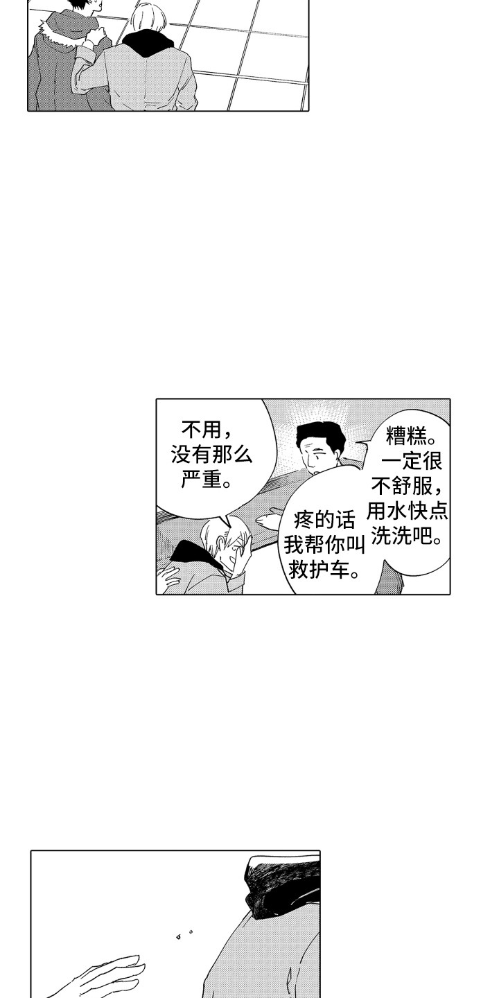 第2话 第5页
