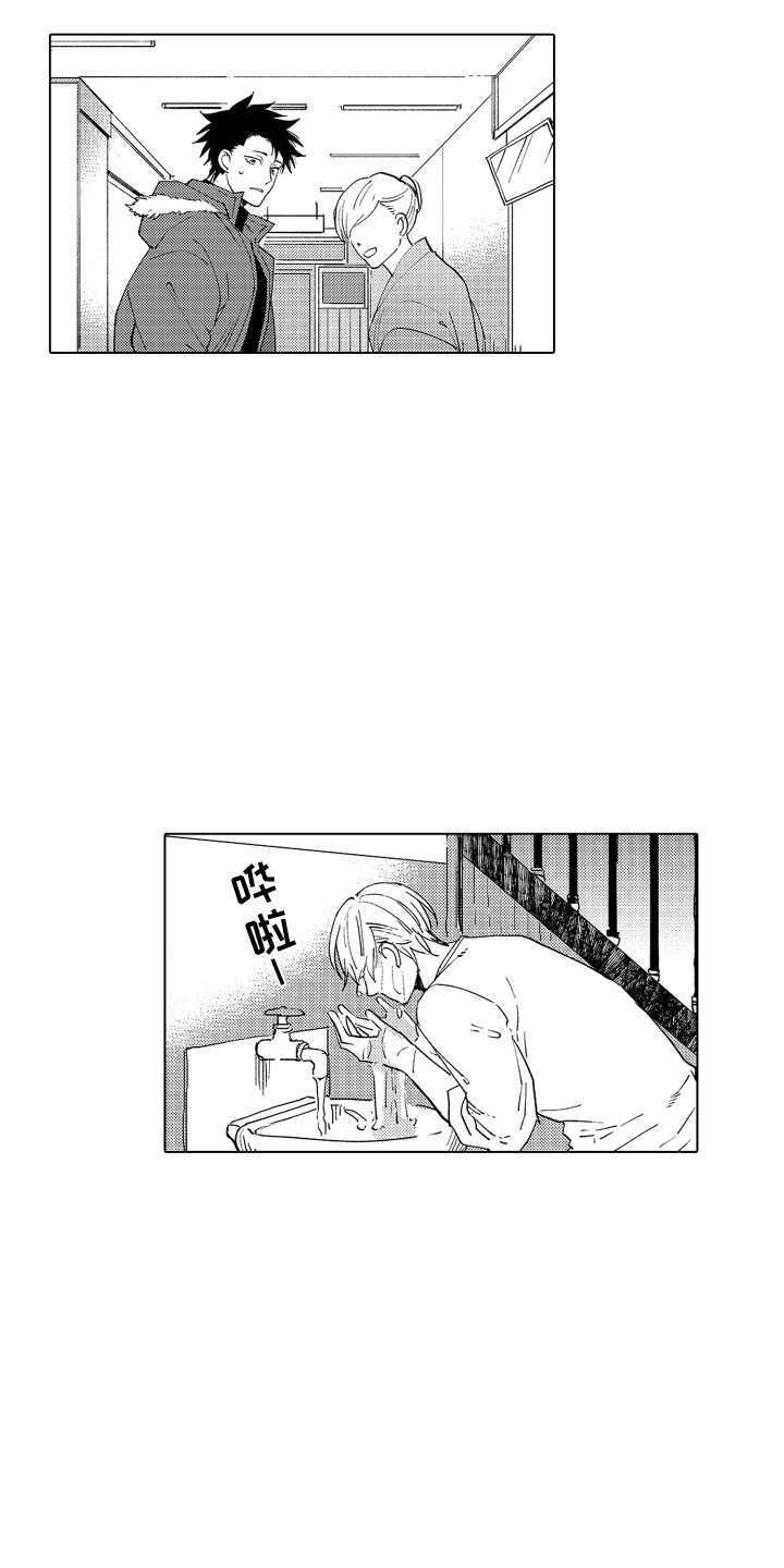 第2话 第8页