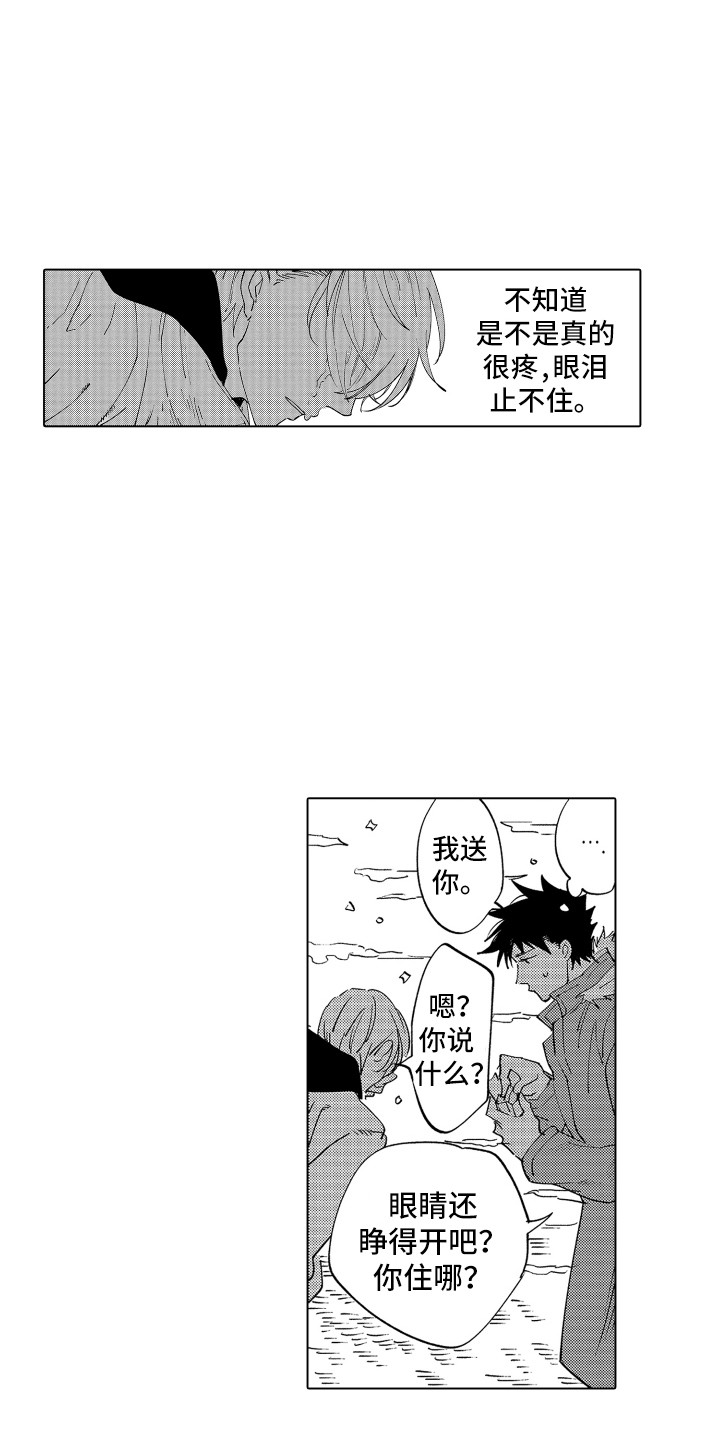 第2话 第2页