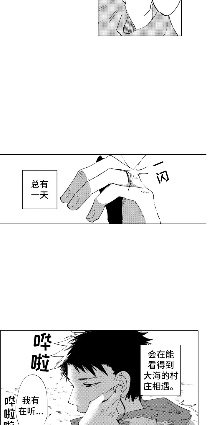 第1话 第5页