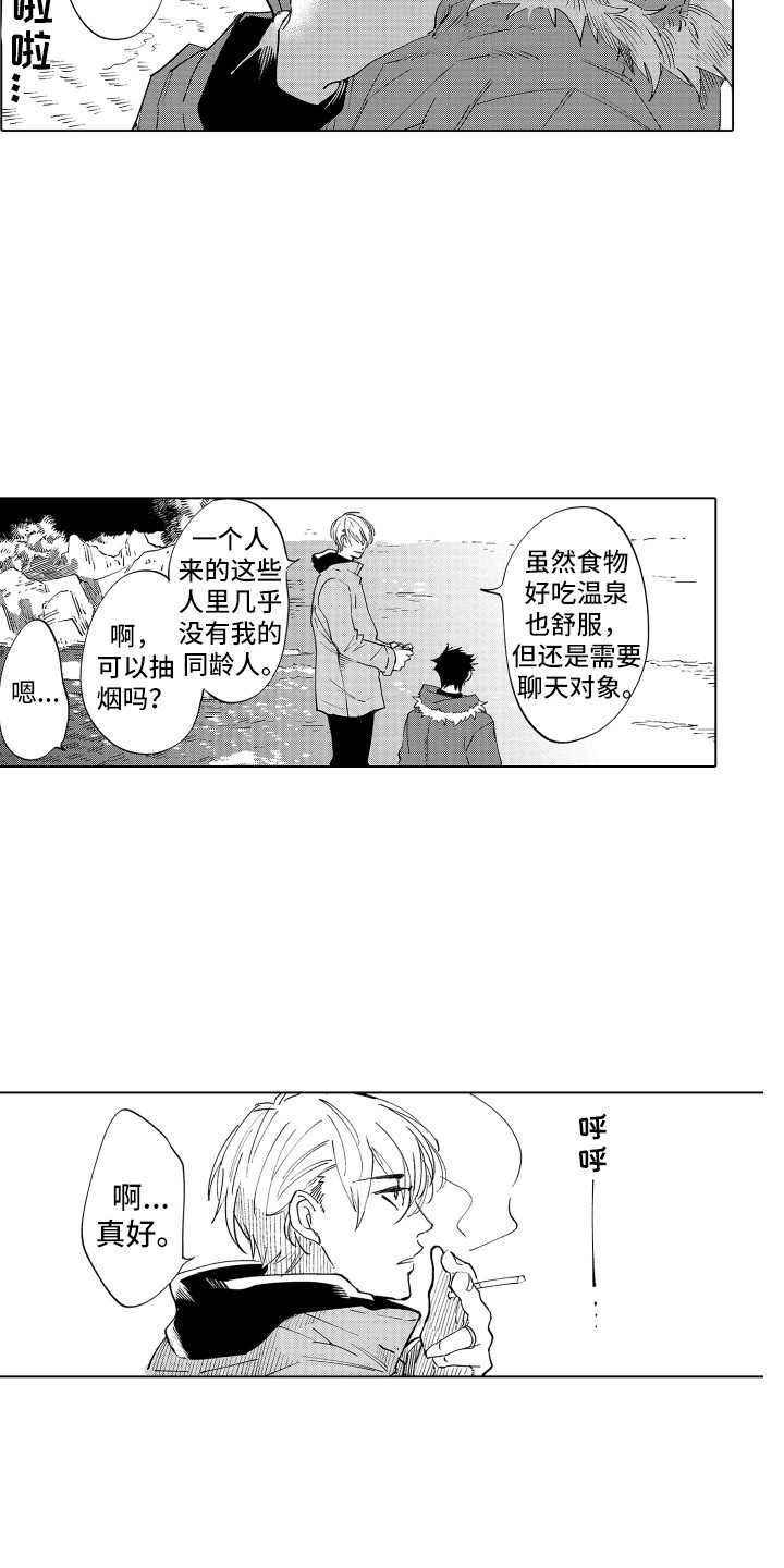 第1话 第6页